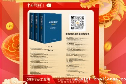 饲料法规专业工具书推荐 |《饲料法规文件》(2023)